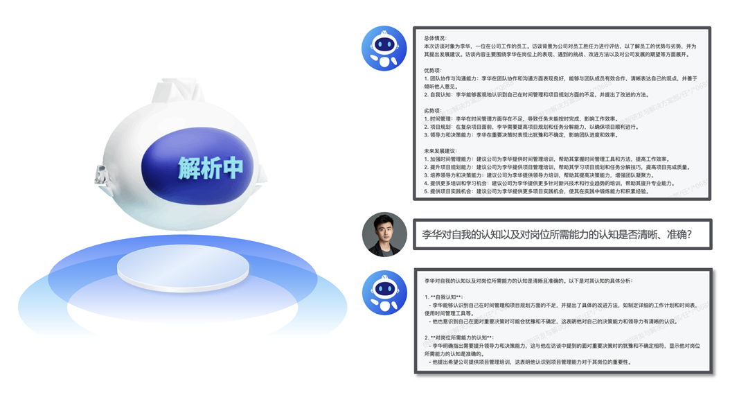 人才评价中心 TAS智选平台正式发布凯发K8国际版《倍智全新一站式数字化