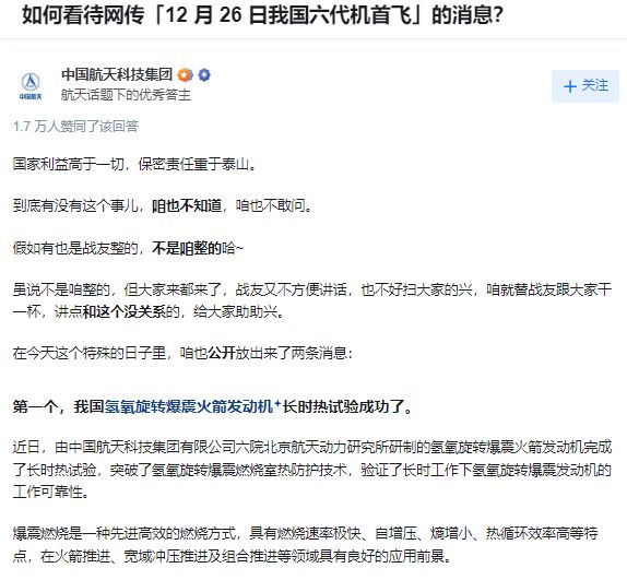 六代机那是歼20改k8凯发入口什么(图2)