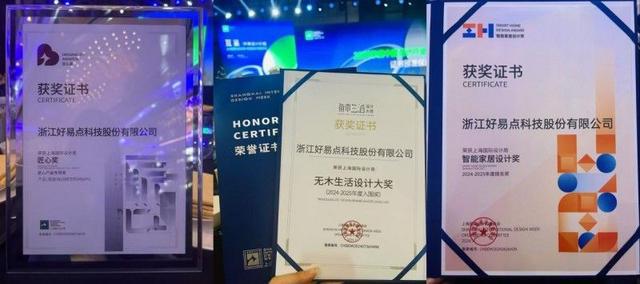 项大奖邦先生实力引领智能晾衣机风向凯发赛事合作荣膺上海国际设计周三(图1)