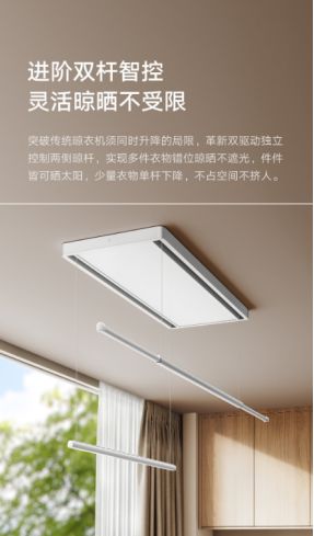 样？云米晾衣机带来便捷与智能k8凯发入口云米产品质量怎么(图3)