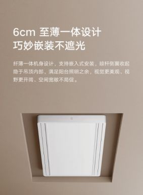 样？云米晾衣机带来便捷与智能k8凯发入口云米产品质量怎么