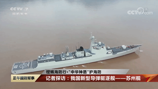 Max版正式亮相中国海军下一代驱逐舰何时亮相？凯发k8登录央视首次公开！052D型Pro(图11)
