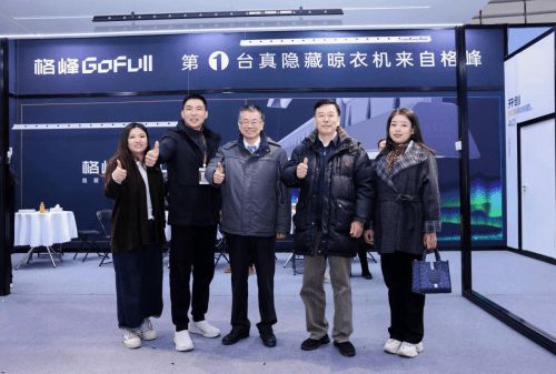 光”系列隐藏式晾衣架惊艳世界设计舞台凯发k8国际登录格峰亮相乌镇盛会“极(图6)