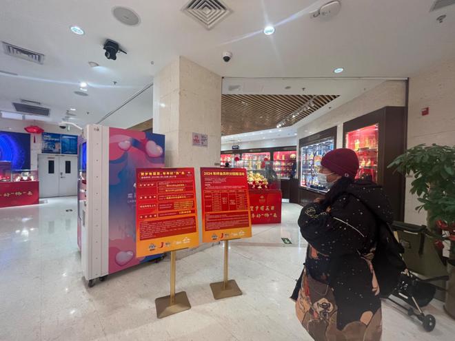 关注 新年黄金市场消费热凯发k8入口打折促销引(图2)