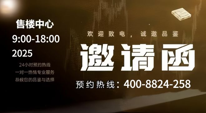 中心望云(售楼处)网站-楼盘评测K8凯发国际2025华润中环置地(图7)