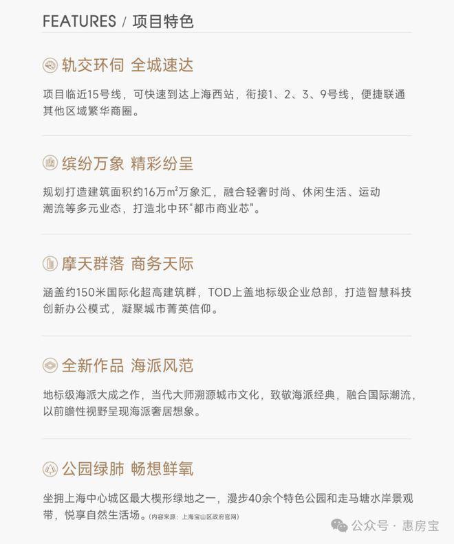中心望云(售楼处)网站-楼盘评测K8凯发国际2025华润中环置地(图17)
