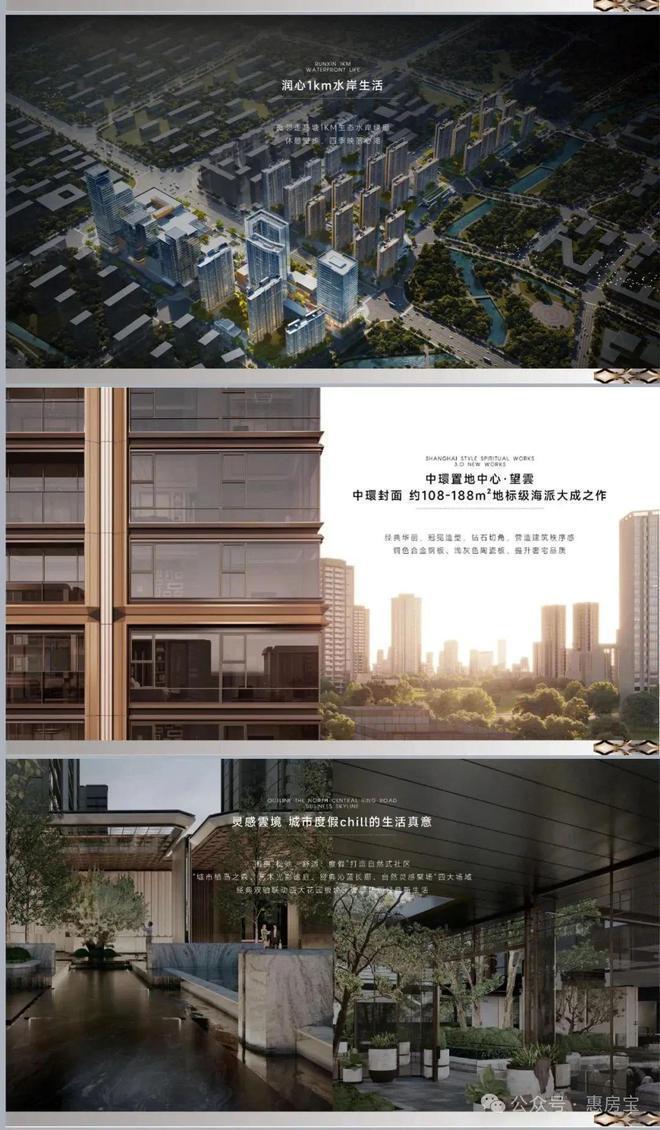 中心望云(售楼处)网站-楼盘评测K8凯发国际2025华润中环置地(图18)