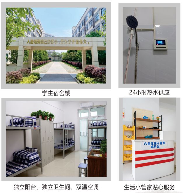 中学2025年招生简章南阳市第六完全学校高级