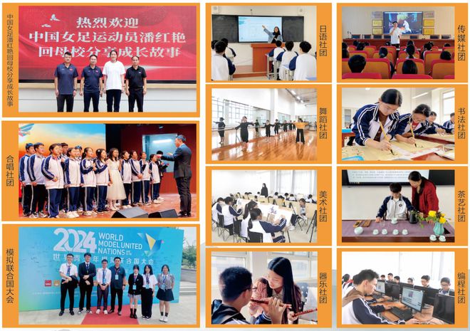 中学2025年招生简章南阳市第六完全学校高级(图7)