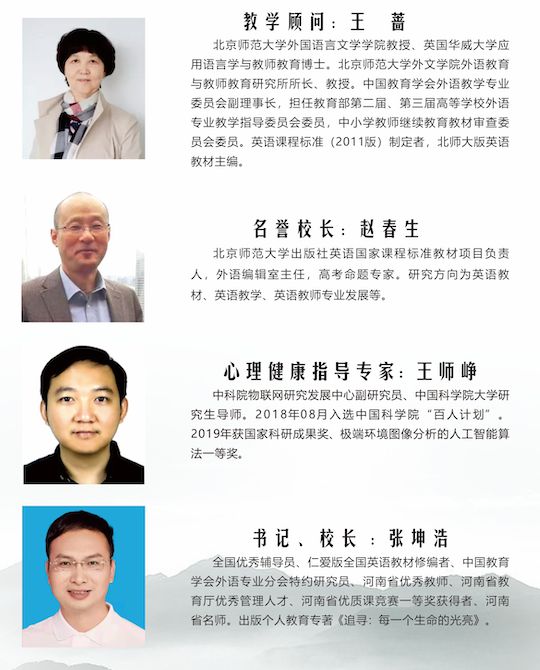 中学2025年招生简章南阳市第六完全学校高级(图2)