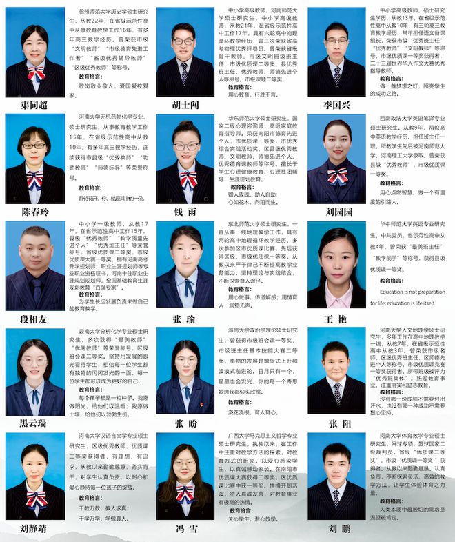 中学2025年招生简章南阳市第六完全学校高级(图8)