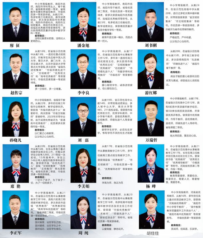 中学2025年招生简章南阳市第六完全学校高级(图6)