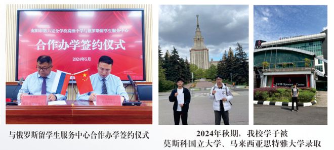 中学2025年招生简章南阳市第六完全学校高级(图16)