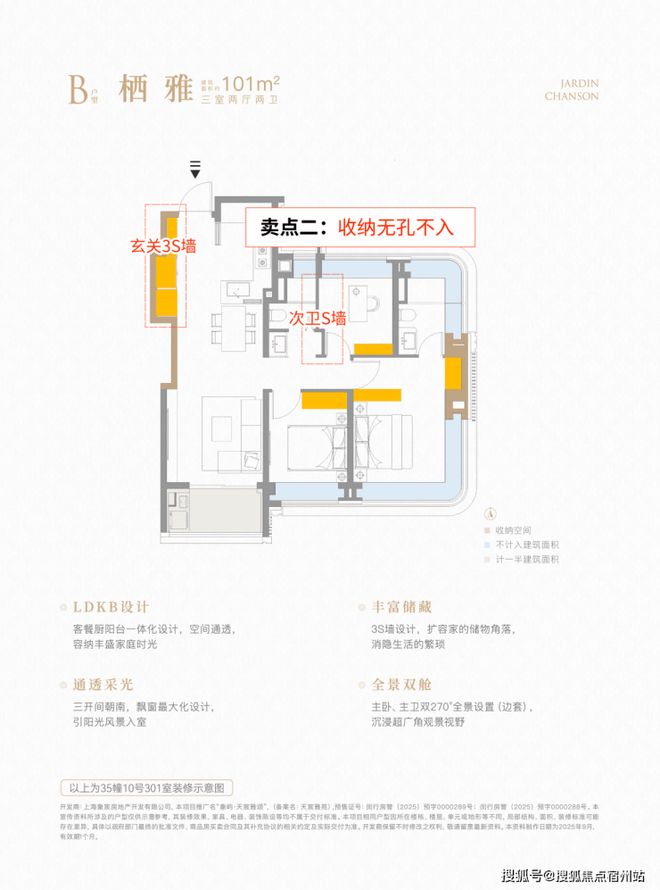 产品荟萃开启浦锦理想居住篇章⛪象屿天宸雅颂售楼处：多元(图24)