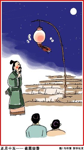 看看老祖宗是如何过年的【涨姿势】春节习俗：(图4)