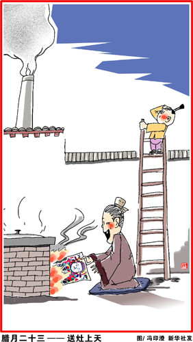 看看老祖宗是如何过年的【涨姿势】春节习俗：(图9)