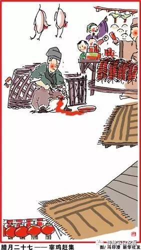 看看老祖宗是如何过年的【涨姿势】春节习俗：(图13)