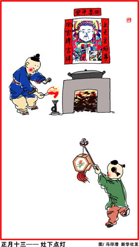 看看老祖宗是如何过年的【涨姿势】春节习俗：(图17)