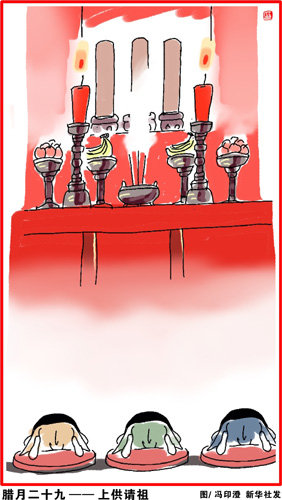 看看老祖宗是如何过年的【涨姿势】春节习俗：(图19)