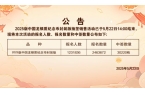 高5588枚成交还可以预约4枚！中国龙银